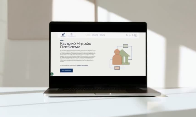 Ξεκίνησε η λειτουργία του Κεντρικού Μητρώου Πιστώσεων