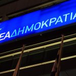 Αναβάλλεται το προσυνέδριο της ΝΔ στη Θεσσαλονίκη λόγω των αγροτικών κινητοποιήσεων