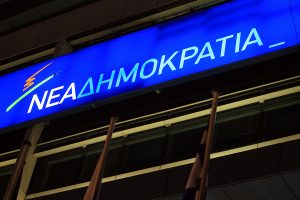 Αναβάλλεται το προσυνέδριο της ΝΔ στη Θεσσαλονίκη λόγω των αγροτικών κινητοποιήσεων