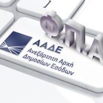 Διευκρινίσεις και παραδείγματα για τους μειωμένους συντελεστές ΦΠΑ από 01/01/2026