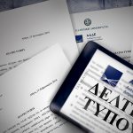 ΑΑΔΕ - myProperty: Ψηφιακά και οι τροποποιητικές δηλώσεις ΦΜΑ για συστάσεις ιδιοκτησιών και τροποποιήσεις, από 5/1