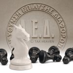 Ασφαλιστικός πράκτορας - Μη έκπτωση δαπανών καυσίμων λόγω ηλεκτρονικής διεκπεραίωσης εργασιών και μικρής απόστασης της οικίας από την έδρα