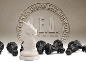 Ασφαλιστικός πράκτορας - Μη έκπτωση δαπανών καυσίμων λόγω ηλεκτρονικής διεκπεραίωσης εργασιών και μικρής απόστασης της οικίας από την έδρα