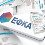 ΑΑΔΕ – ΕΦΚΑ: Έρχεται ενιαία φορολογική και ασφαλιστική ενημερότητα -Οι αλλαγές