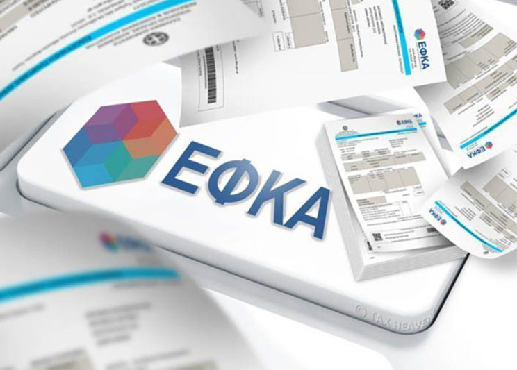 ΑΑΔΕ – ΕΦΚΑ: Έρχεται ενιαία φορολογική και ασφαλιστική ενημερότητα -Οι αλλαγές