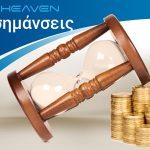 Χρήση 2025: Χρόνος έκδοσης Τιμολογίων – Δεδουλευμένα έσοδα & έξοδα και Οψιγενή γεγονότα - Διόρθωση λαθών προηγουμένων Χρήσεων