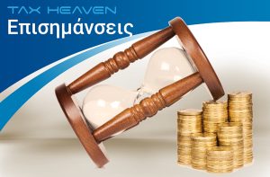 Χρήση 2025: Χρόνος έκδοσης Τιμολογίων – Δεδουλευμένα έσοδα & έξοδα και Οψιγενή γεγονότα - Διόρθωση λαθών προηγουμένων Χρήσεων