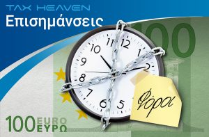 Μη υποβολή συμφωνητικού τεχνικών έργων και επιπτώσεις