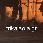 Τρίκαλα: Φονική έκρηξη και πυρκαγιά στη βιομηχανία «Βιολάντα» – Τρεις νεκρές εργαζόμενες, τραυματίες και αγνοούμενοι (vid)