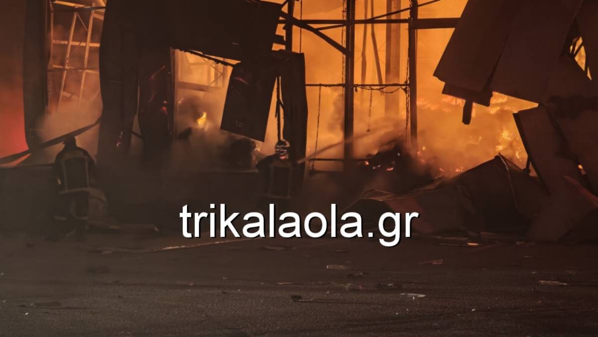 Τρίκαλα: Φονική έκρηξη και πυρκαγιά στη βιομηχανία «Βιολάντα» – Τρεις νεκρές εργαζόμενες, τραυματίες και αγνοούμενοι (vid)