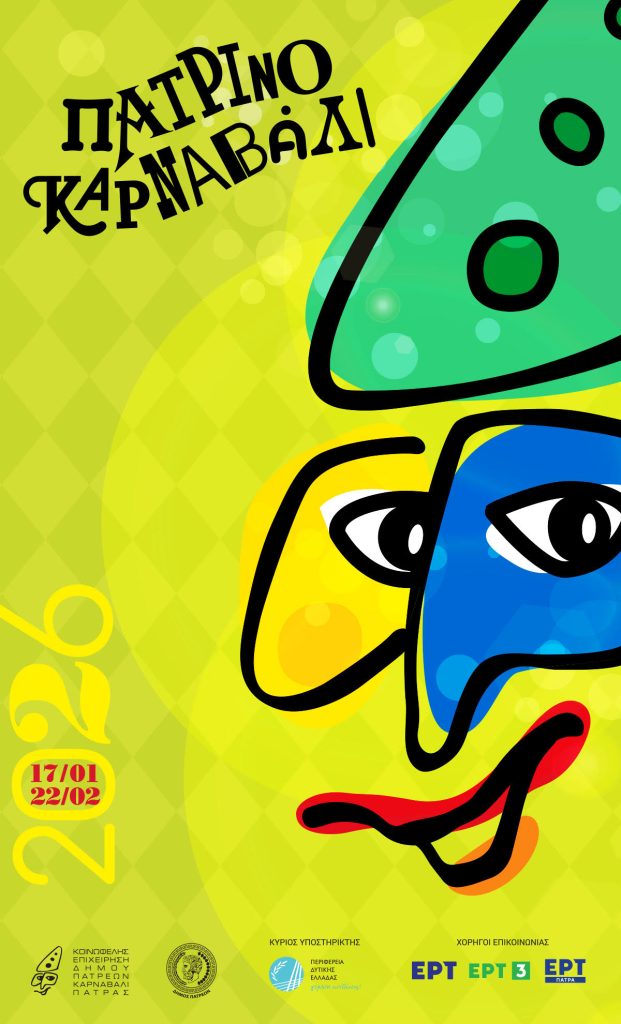 Σε καρναβαλικούς ρυθμούς η Πάτρα: Απόψε η επίσημη έναρξη (φωτό)