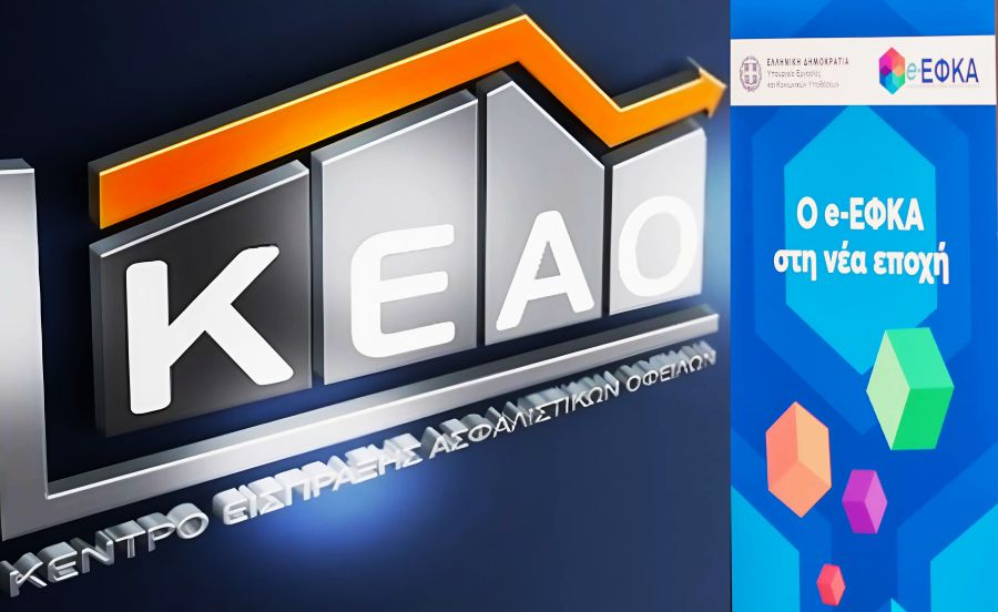 «Μαύρη τρύπα» 22 δισ. σε ΕΦΚΑ και ΚΕΑΟ: Το πραγματικό μέγεθος του ασφαλιστικού χρέους