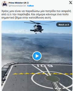 Κυρ. Μητσοτάκης: Χρέος μου να παραδώσω μία πατρίδα πιο ασφαλή απ' ό,τι την παρέλαβα