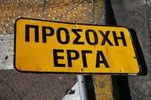 Μεγάλος «δακτύλιος» εργασιών στον Κηφισό: Κυκλοφοριακές ρυθμίσεις από 26 έως 29 Ιανουαρίου