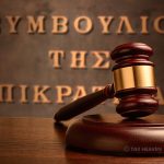 Προδικαστικό ερώτημα στο ΔΕΕ για το αν δύναται να θεωρηθεί ως «χρηματοδοτικό ίδρυμα» εταιρεία διαχείρισης απαιτήσεων από δάνεια και πιστώσεις