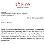 Εσωκομματική «καρατόμηση» στον ΣΥΡΙΖΑ: Ο Φάμελλος «κόβει» την Κασιμάτη για τη φρεγάτα «Κίμων»