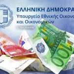 Εξωδικαστικός μηχανισμός: Με 15,7 δις ρυθμισμένες αρχικές οφειλές έκλεισε το 2025