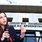 Πρότυπα, Δημόσια Ωνάσεια και Πειραματικά: Κλείδωσαν οι ημερομηνίες για εξετάσεις και κλήρωση