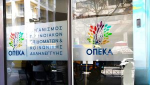 Σκάνδαλο με επιδόματα ανασφάλιστων: Έλεγχοι, ΕΑΔ και επιστροφή 1,86 εκατ. ευρώ