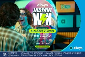 Allwyn: Ήρθε το instant Win που μοιράζει κέρδη έως 500 ευρώ σε χιλιάδες τυχερούς