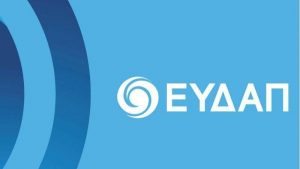 ΕΥΔΑΠ: Ο αγωγός της Αίγινας δεν εμπίπτει στην ευθύνη μας - Άμεση λύση με τη συνδρομή της εταιρείας