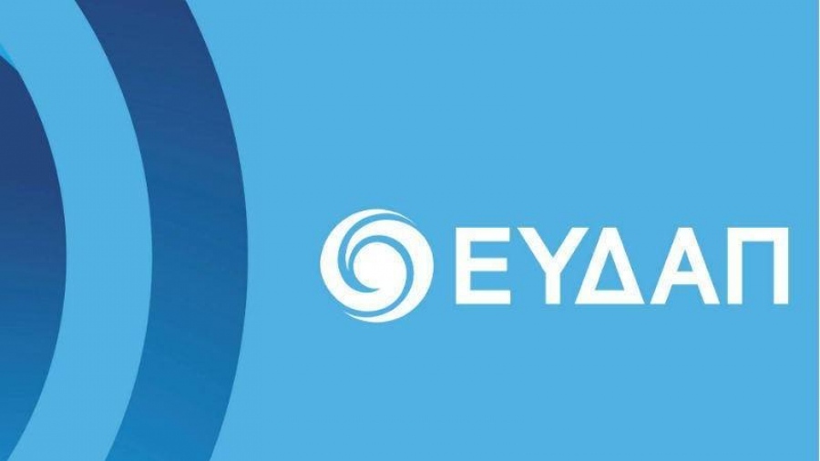 ΕΥΔΑΠ: Ο αγωγός της Αίγινας δεν εμπίπτει στην ευθύνη μας - Άμεση λύση με τη συνδρομή της εταιρείας