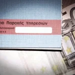 Ελεύθεροι επαγγελματίες με μπλοκάκι: Τι ισχύει για τη φορολόγηση