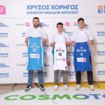 Cosmote Telekom: Χρυσός Χορηγός των Εθνικών Ομάδων Μπάσκετ μέχρι το 2030