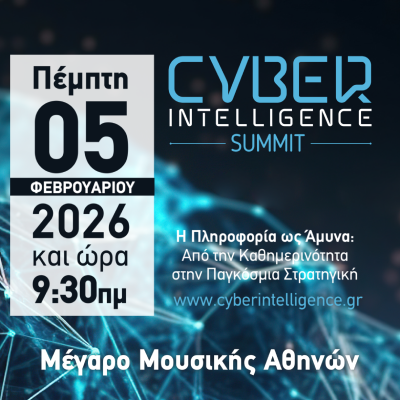 Η κυβερνοάμυνα στο επίκεντρο: Υπουργεία, πρεσβείες και Big Tech στο Cyber Intelligence Summit 2026