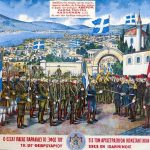 Σαν Σήμερα 20 Φεβρουαρίου