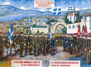 Σαν Σήμερα 20 Φεβρουαρίου