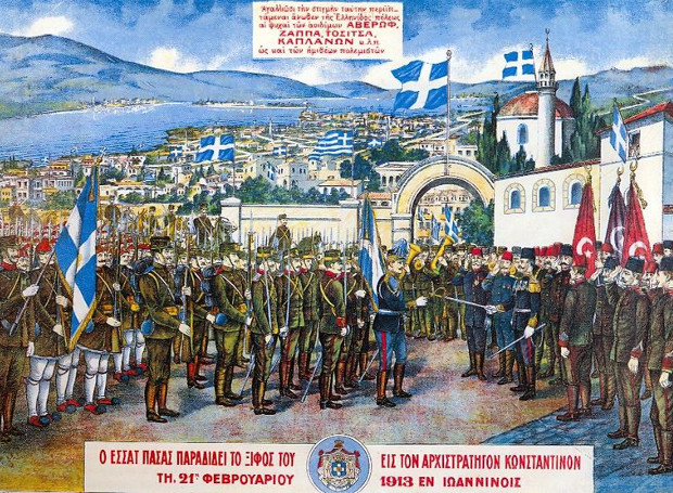 Σαν Σήμερα 20 Φεβρουαρίου