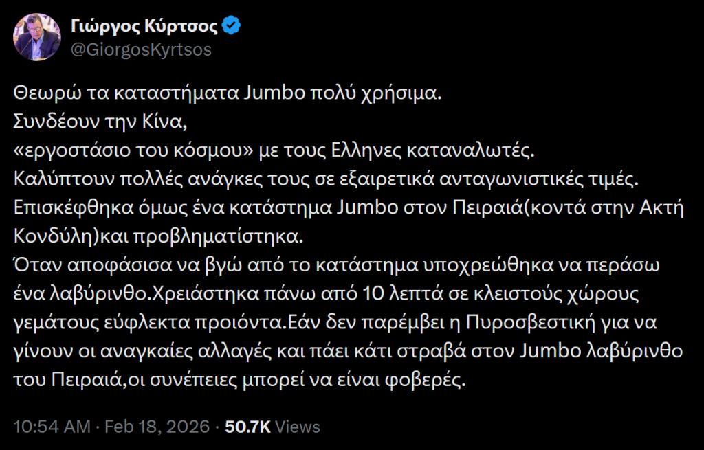 Το ιστορικό στέλεχος κόμματος που αποσύρεται από την πολιτική, ένα τηλεοπτικό κανάλι που θα συζητηθεί, ο Κύρτσος και ο λαβύρινθος των Jumbo