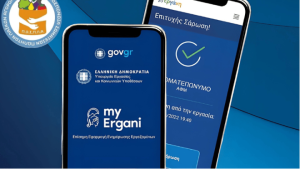 Από τις 13 Μαίου τίθεται σε ισχύ και στις λαϊκές αγορές η Ψηφιακή Κάρτα Εργασίας