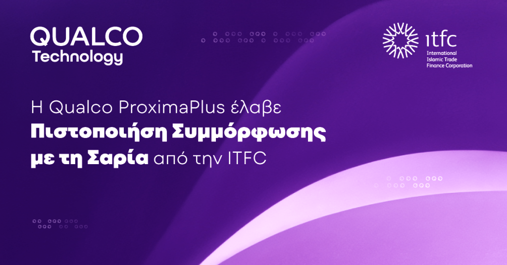 Διεθνής αναγνώριση για την Qualco: Πιστοποίηση Σαρία ανοίγει νέες αγορές στη Μέση Ανατολή