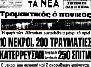 Σαν Σήμερα 24 Φεβρουαρίου