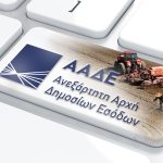 Ενιαία Αίτηση Ενίσχυσης 2024 - Ανοίγει ξανά το ΟΣΔΕ για διορθώσεις σφαλμάτων