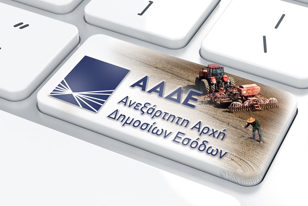 Ενιαία Αίτηση Ενίσχυσης 2024 - Ανοίγει ξανά το ΟΣΔΕ για διορθώσεις σφαλμάτων