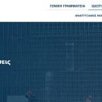 Θεοδωρικάκος: «Πράσινο φως» σε 112 επενδυτικά σχέδια μέσω του Αναπτυξιακού Νόμου