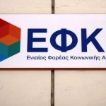 Διευκρινίσεις ΕΦΚΑ για τον υπολογισμό των συντάξεων χηρείας