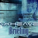 Το briefing της εβδομάδας - Ηλεκτρονική τιμολόγηση, ΕΡΓΑΝΗ ΙΙ, πρόστιμα μηδενικών δηλώσεων κ.ά. (20.02.2026)