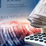 Αυξημένοι φόροι για 400.000 επαγγελματίες - Προσυμπληρωμένα έσοδα, «κλειδωμένα» έξοδα και νέοι κωδικοί για ενισχύσεις