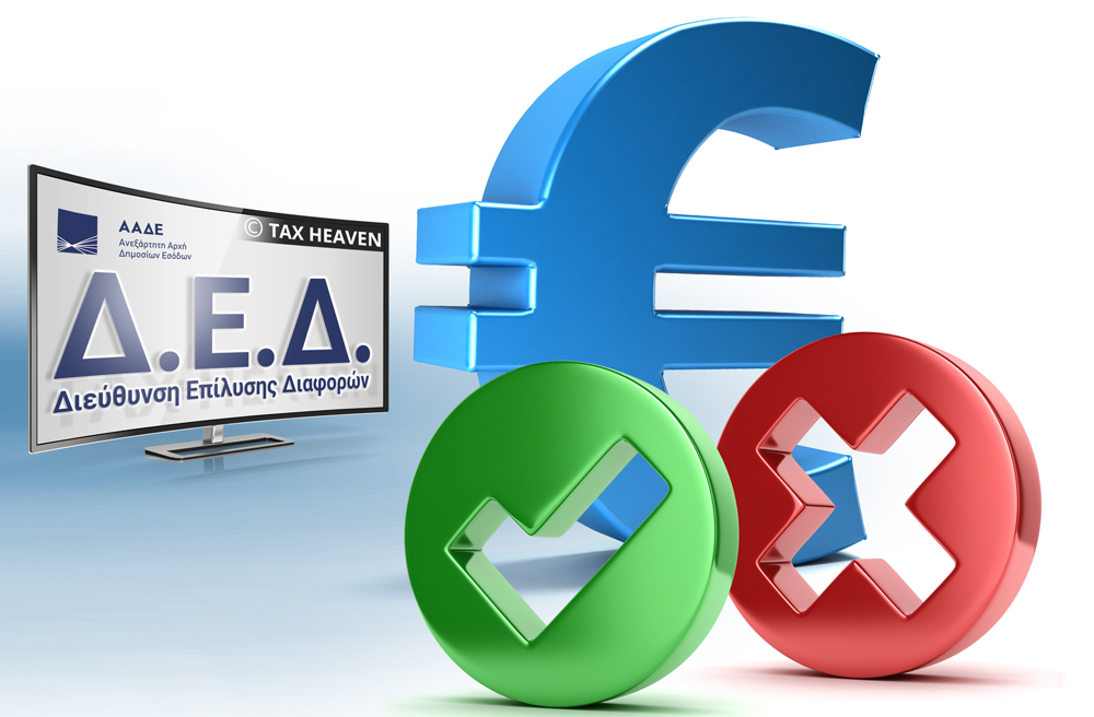 Ελάχιστο εισόδημα ανηλίκου (ΤΑΞΙ) άρθρου 28Α - Δεν προβλέπεται από το τεκμαρτό εισόδημα του άρθρου 28Α που αφορά το τέκνο να αφαιρεθεί το εισόδημα του γονέα από συντάξεις, αφού δεν πρόκειται για τεκμαρτό εισόδημα του γονέα, αλλά του ανήλικου τέκνου του, το οποίο φορολογείται με τη δήλωση του γονέα