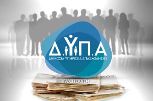 Οι πληρωμές Ιανουαρίου της ΔΥΠΑ - Αναλυτικά στοιχεία ανά κατηγορία ωφελουμένων