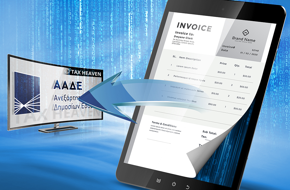 Ηλεκτρονική τιμολόγηση: Ερωτήσεις-απαντήσεις