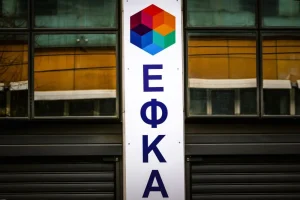 Συντάξεις Δημοσίου: Μαζικοί επανέλεγχοι από τον ΕΦΚΑ έως το 2026 - To πλαίσιο για λάθη και επιστροφές