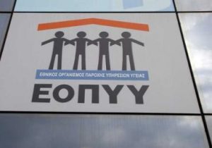 Απάτη στον ΕΟΠΥΥ: Διώξεις για οκτώ κακουργήματα σε γιατρούς και φαρμακοποιούς