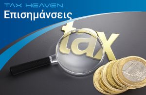 Γονική παροχή χρυσών λιρών