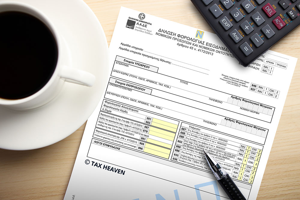 Το νέο έντυπο Ν έτους 2025