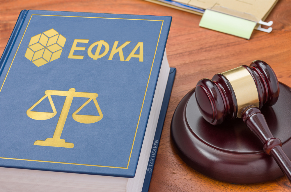 ΣτΕ - Οι εισφορές που καταλογίζονται με ΠΕΕ αποτελούν ενιαίο ποσό οφειλής του εργοδότη έναντι του ασφαλιστικού φορέα